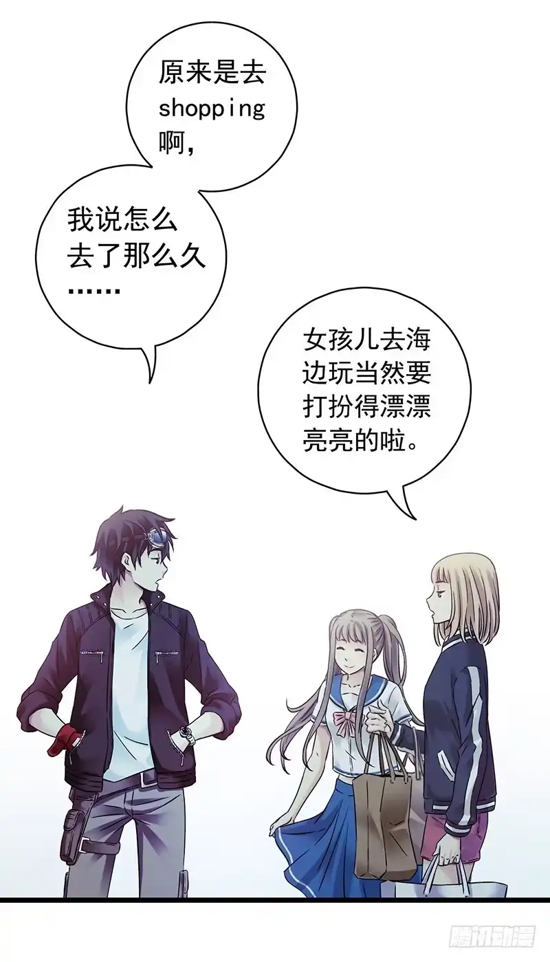 《水星速递》第4章 她的一生5 第20页