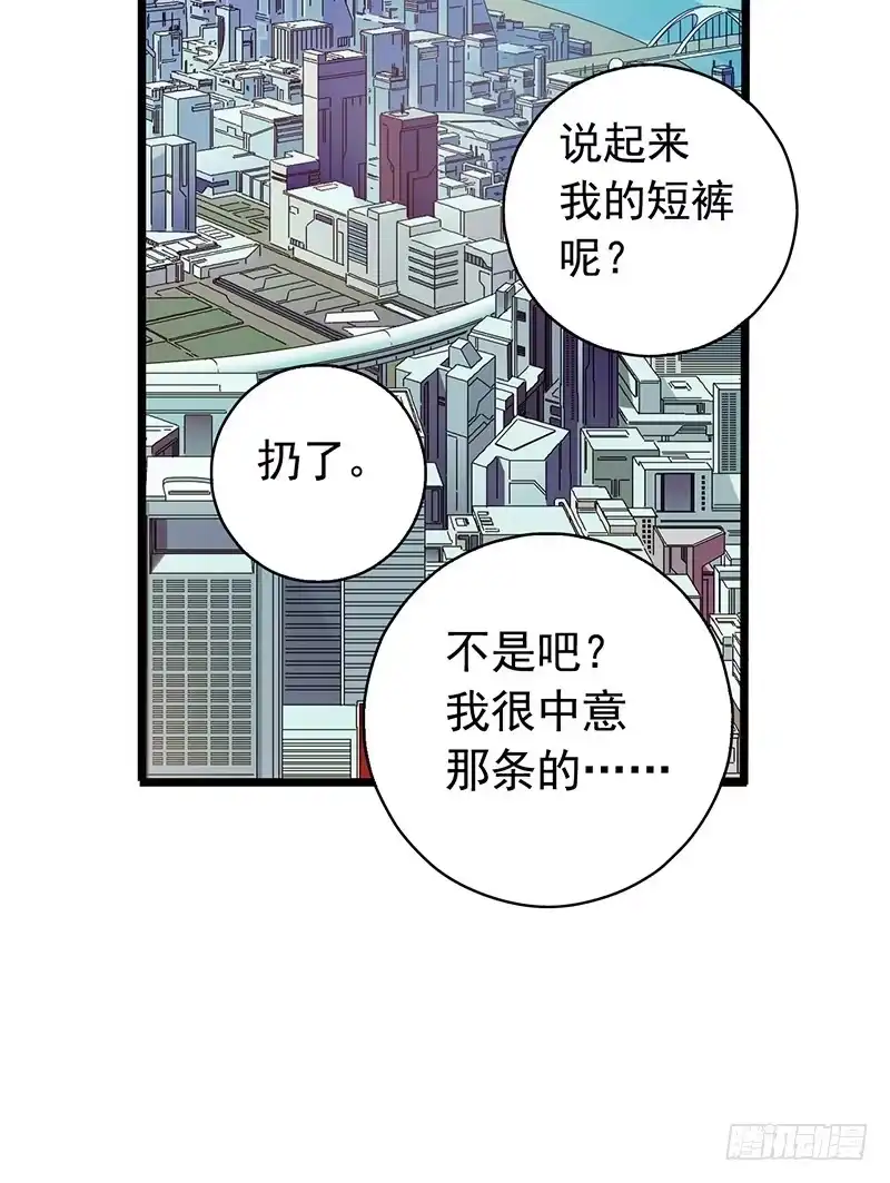 《水星速递》第4章 她的一生5 第22页