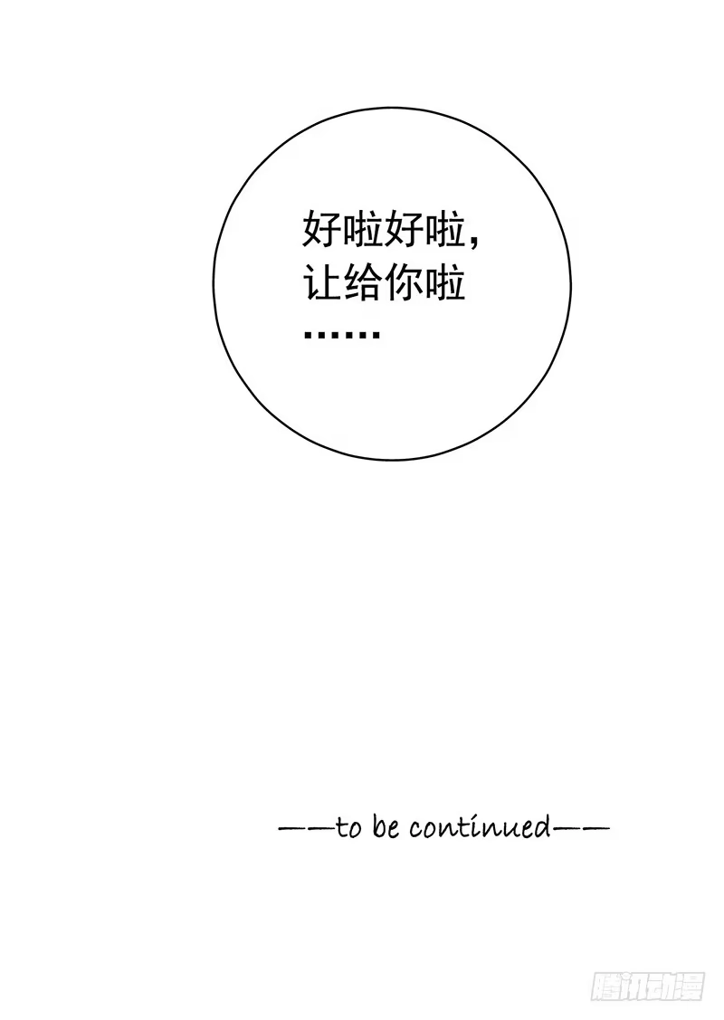 《水星速递》第4章 她的一生5 第36页