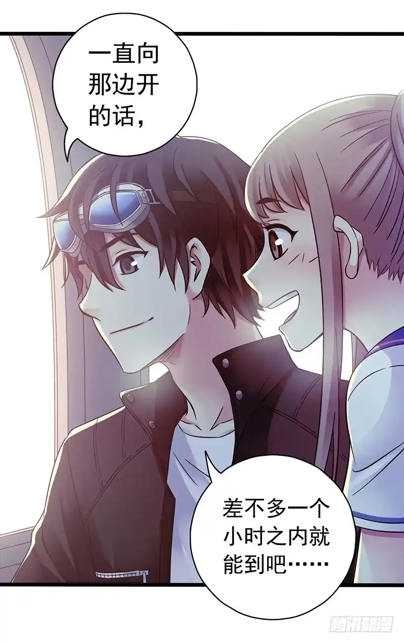 《水星速递》第4章 她的一生6 第23页