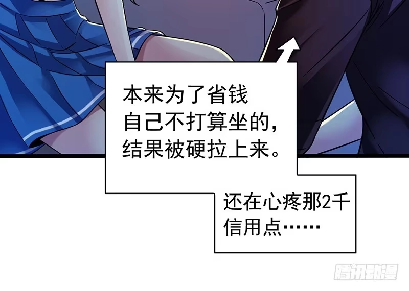 《水星速递》第4章 她的一生6 第18页