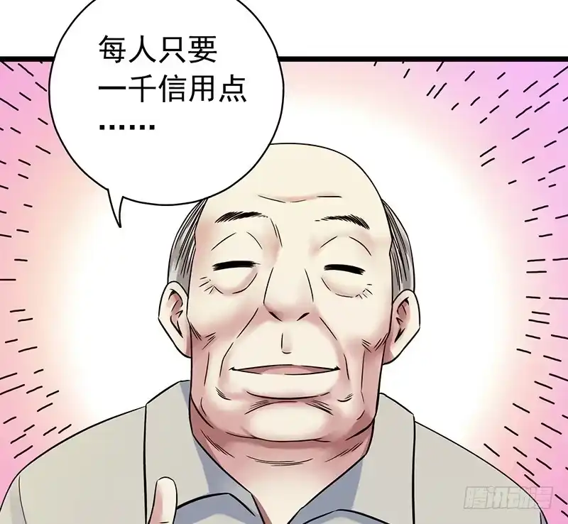 《水星速递》第4章 她的一生6 第14页