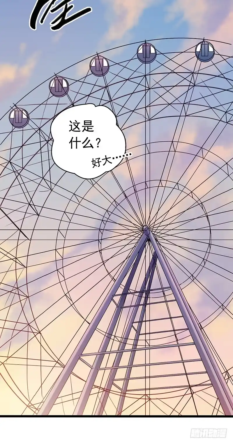《水星速递》第4章 她的一生6 第5页