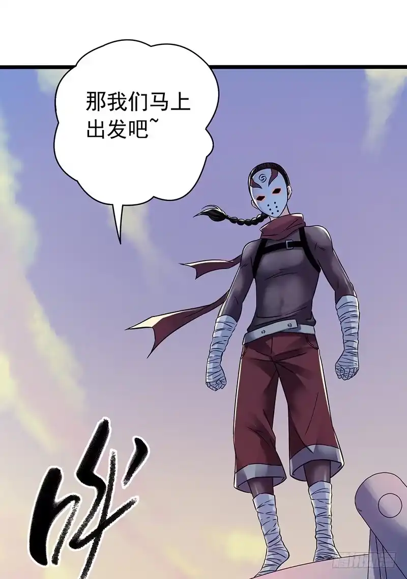 《水星速递》第4章 她的一生6 第24页