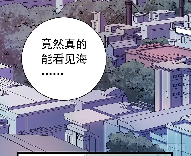 《水星速递》第4章 她的一生6 第21页