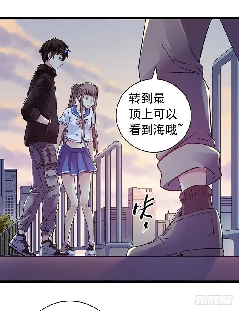 《水星速递》第4章 她的一生6 第13页