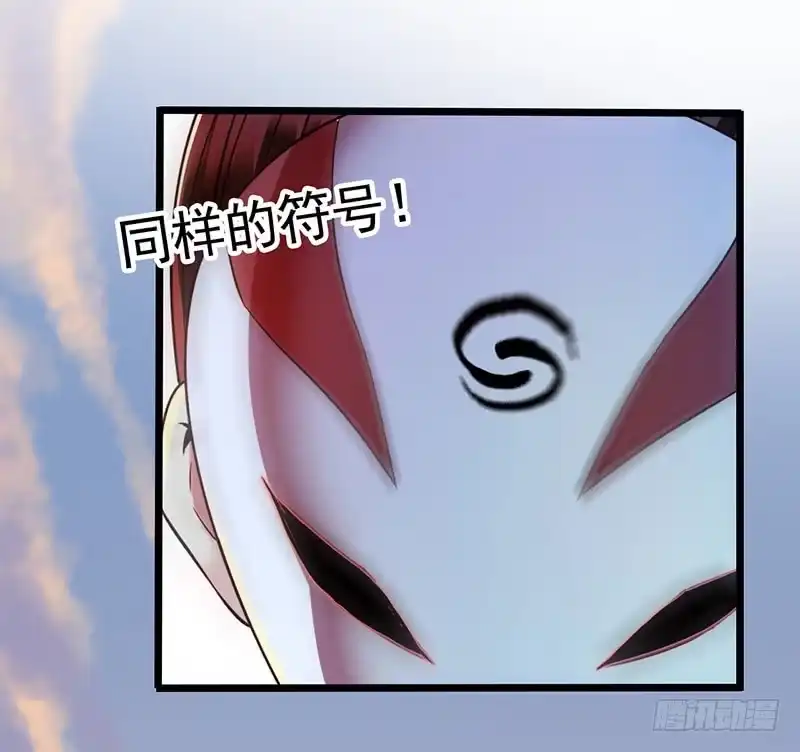 《水星速递》第4章 她的一生6 第31页