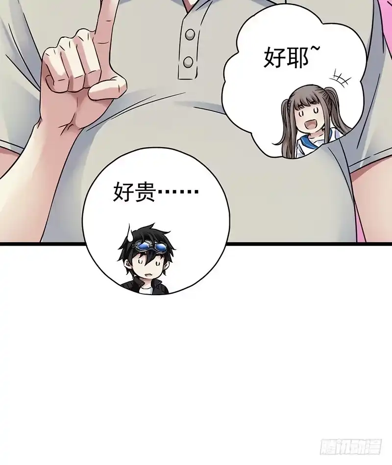 《水星速递》第4章 她的一生6 第15页