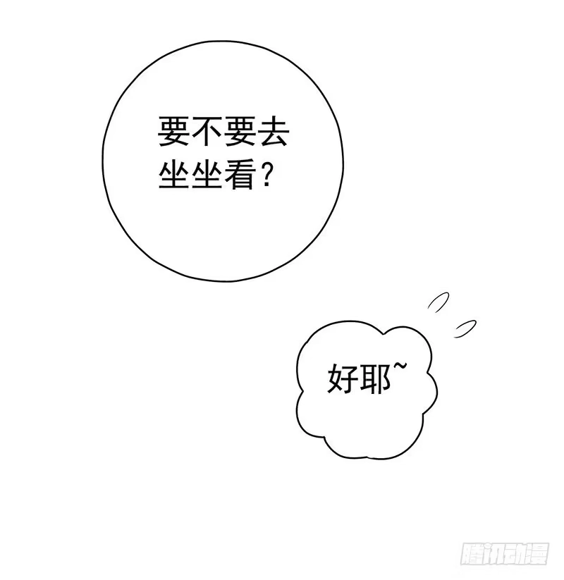 《水星速递》第4章 她的一生6 第8页