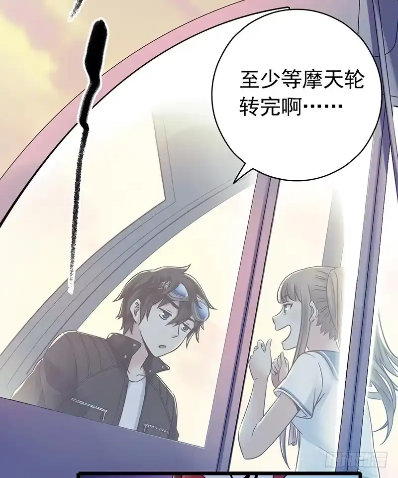 《水星速递》第4章 她的一生6 第25页