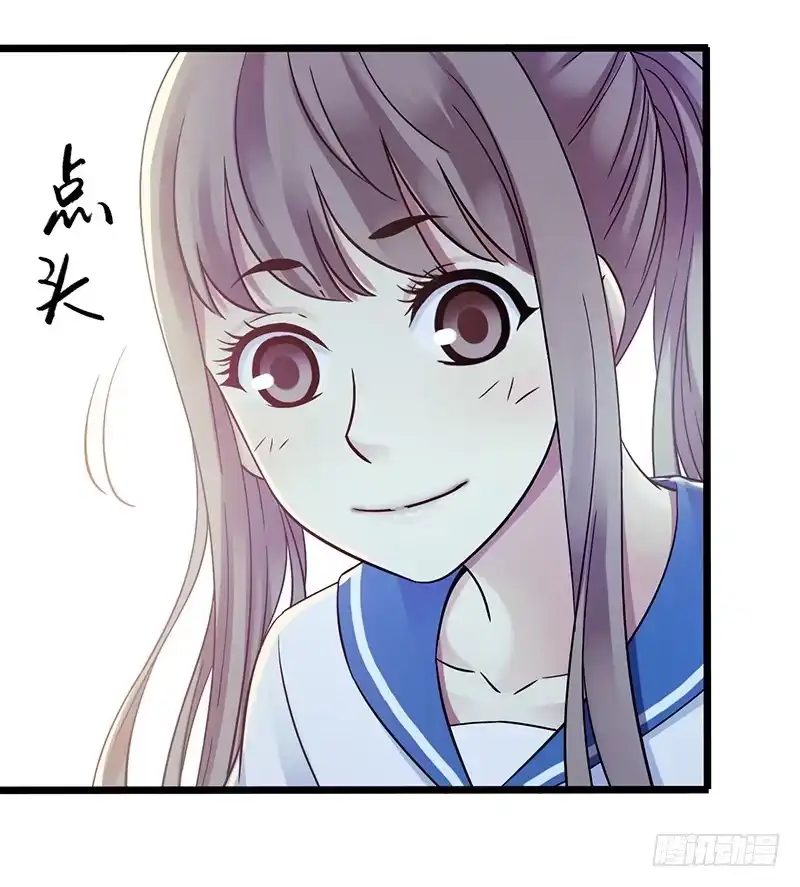 《水星速递》第4章 她的一生6 第7页
