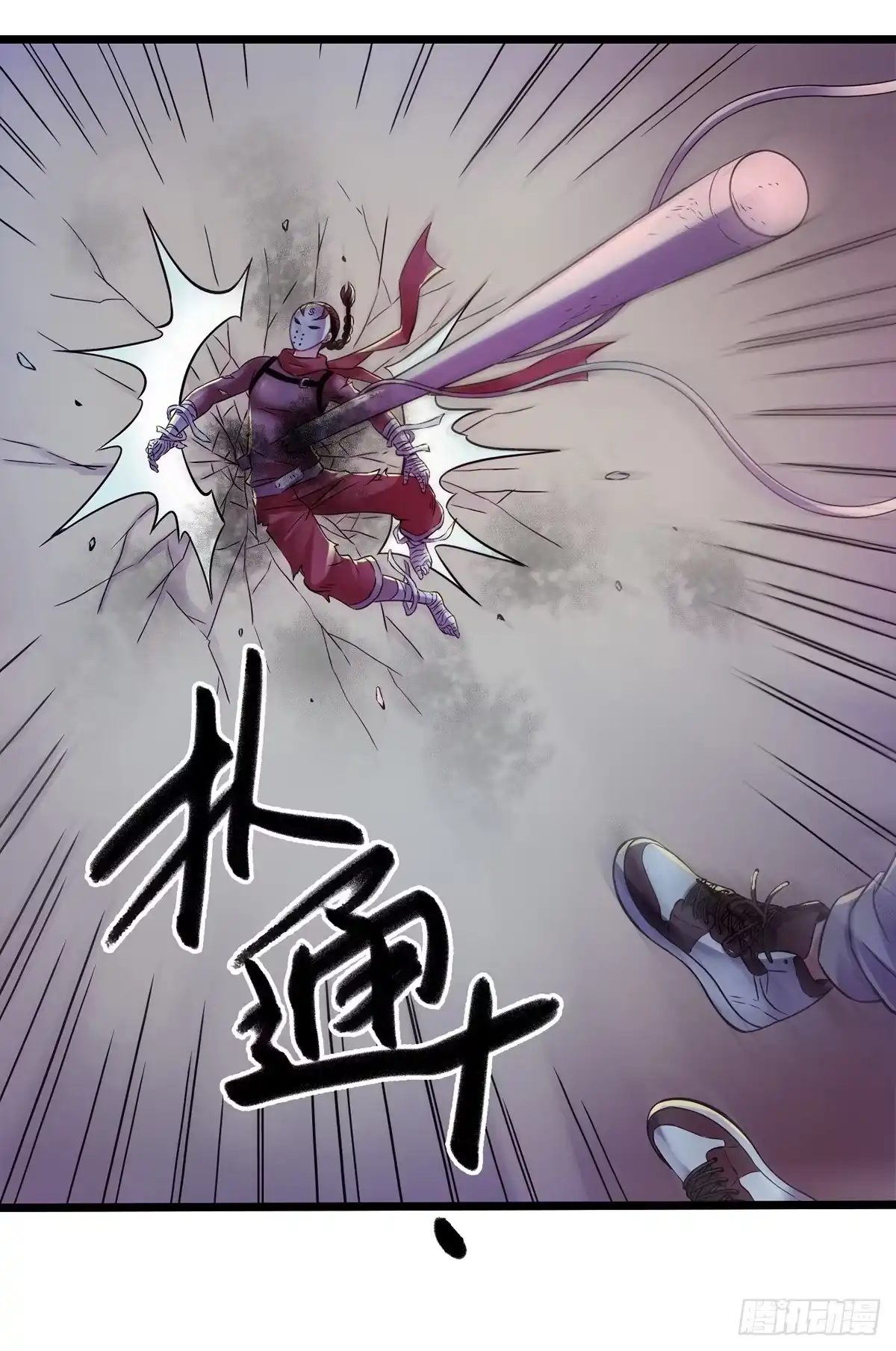 《水星速递》第4章 她的一生7 第48页