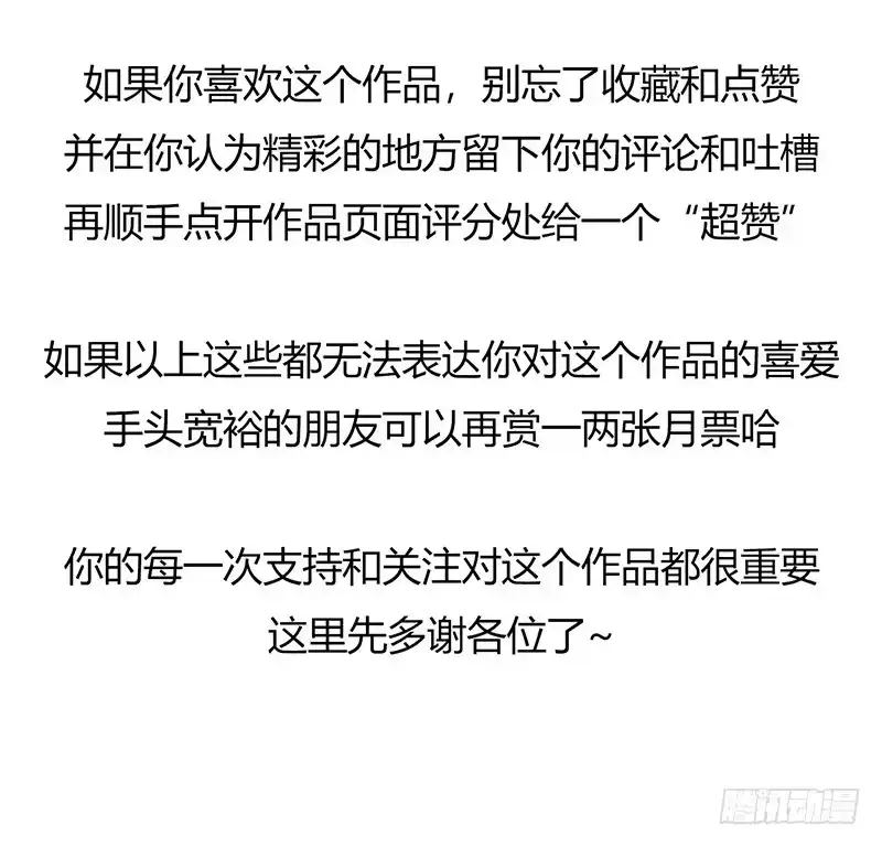 《水星速递》第4章 她的一生7 第45页