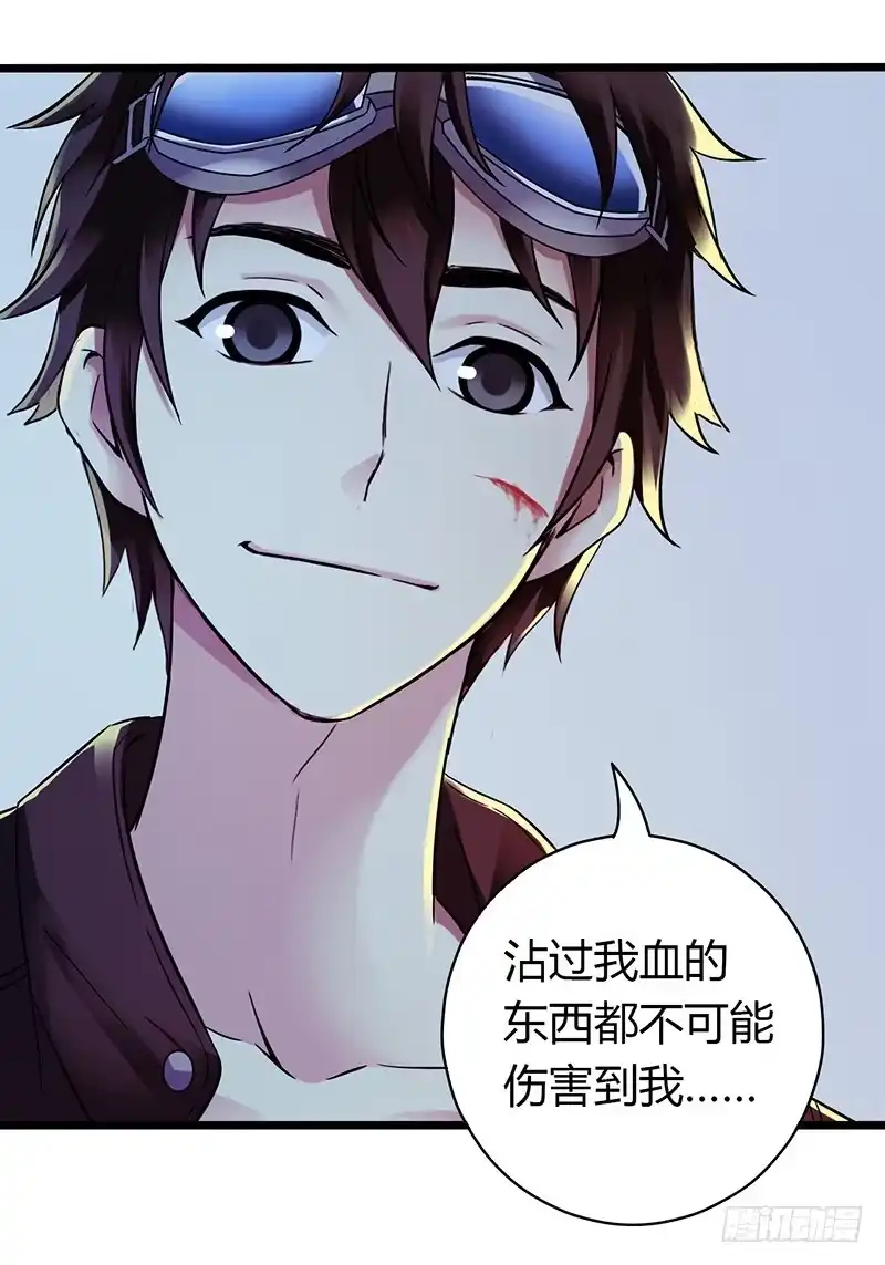 《水星速递》第4章 她的一生7 第31页