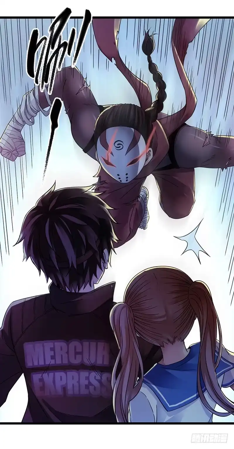 《水星速递》第4章 她的一生7 第32页