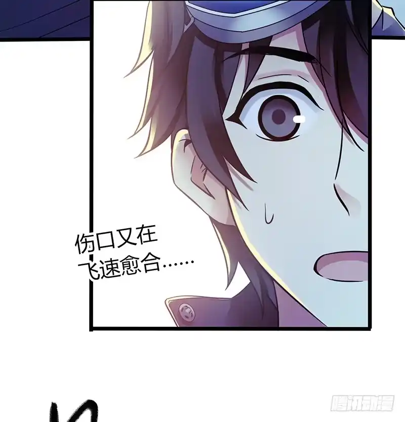 《水星速递》第4章 她的一生7 第24页