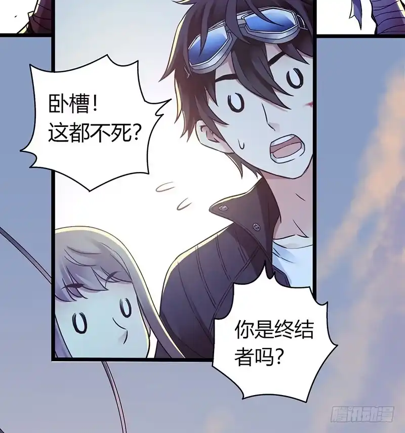 《水星速递》第4章 她的一生7 第20页