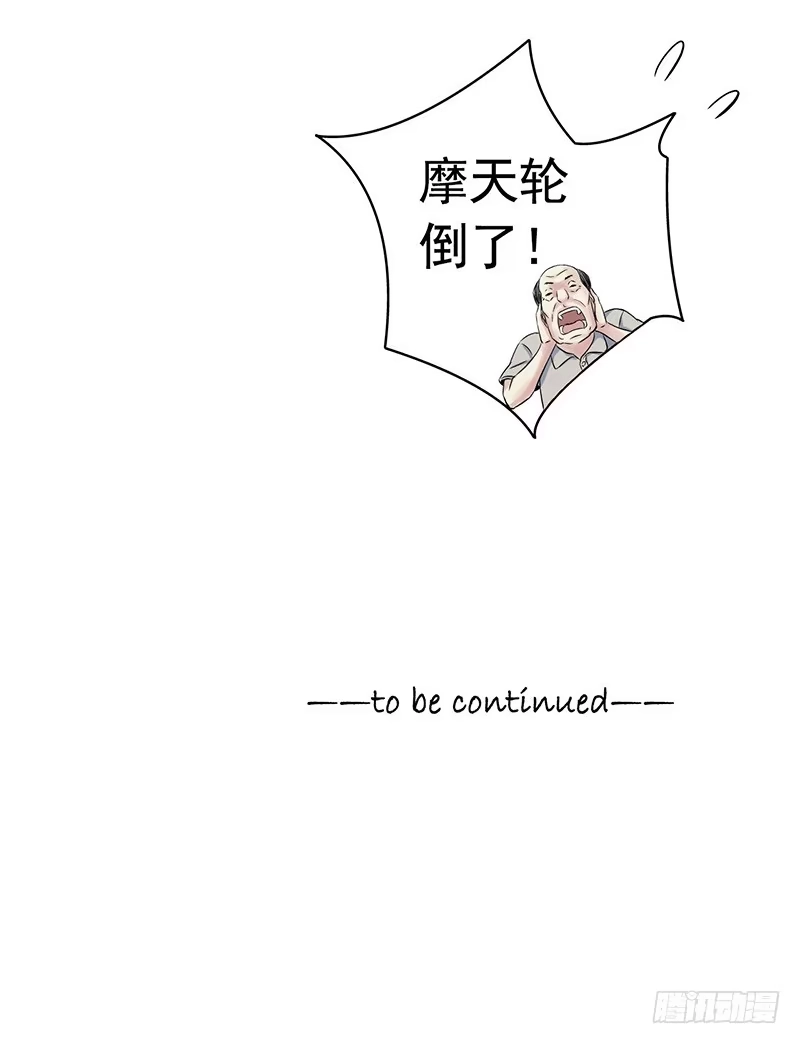 《水星速递》第4章 她的一生7 第43页