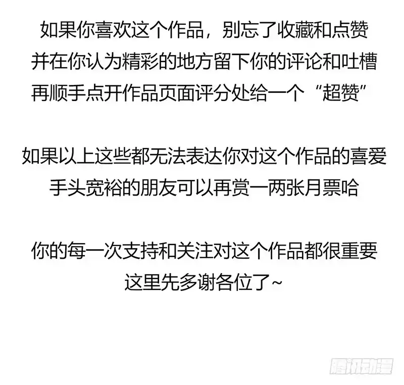 《水星速递》第4章 她的一生8 第44页