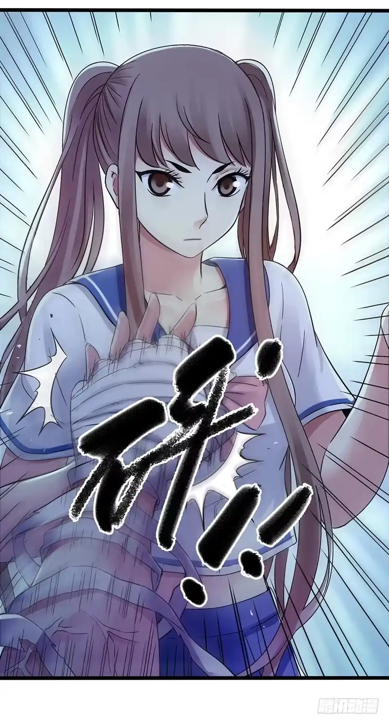 《水星速递》第4章 她的一生8 第30页