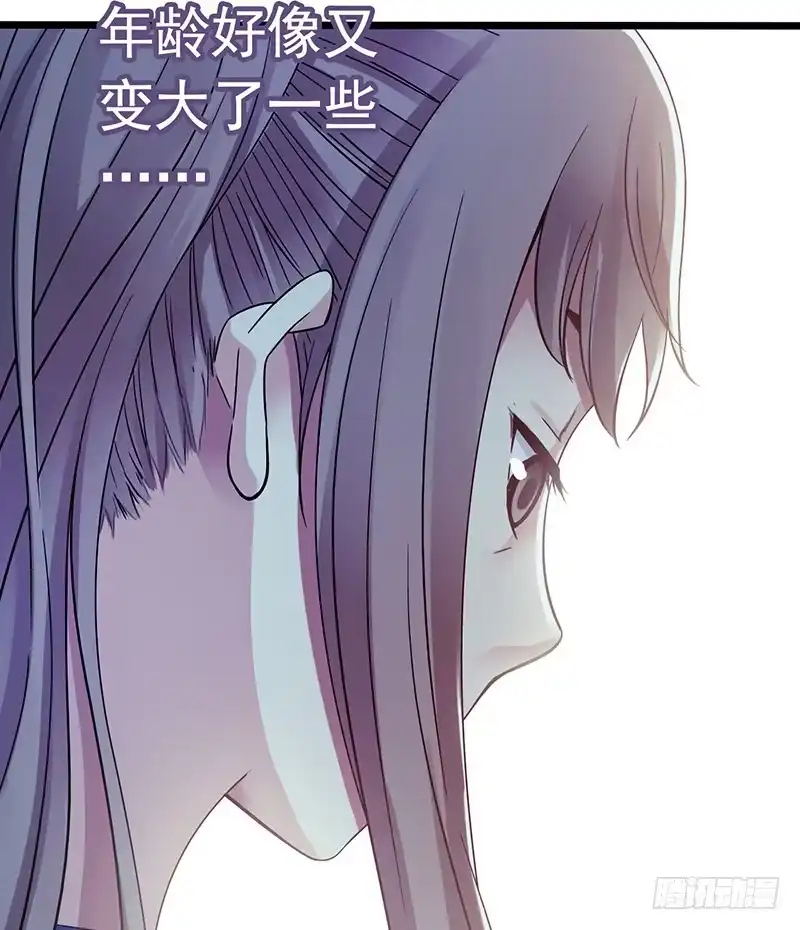 《水星速递》第4章 她的一生8 第41页