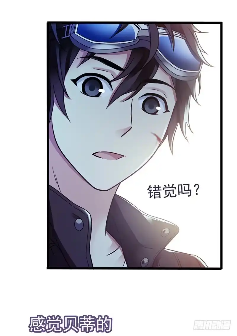 《水星速递》第4章 她的一生8 第40页
