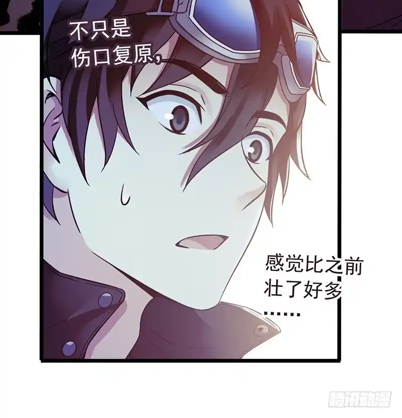 《水星速递》第4章 她的一生8 第16页