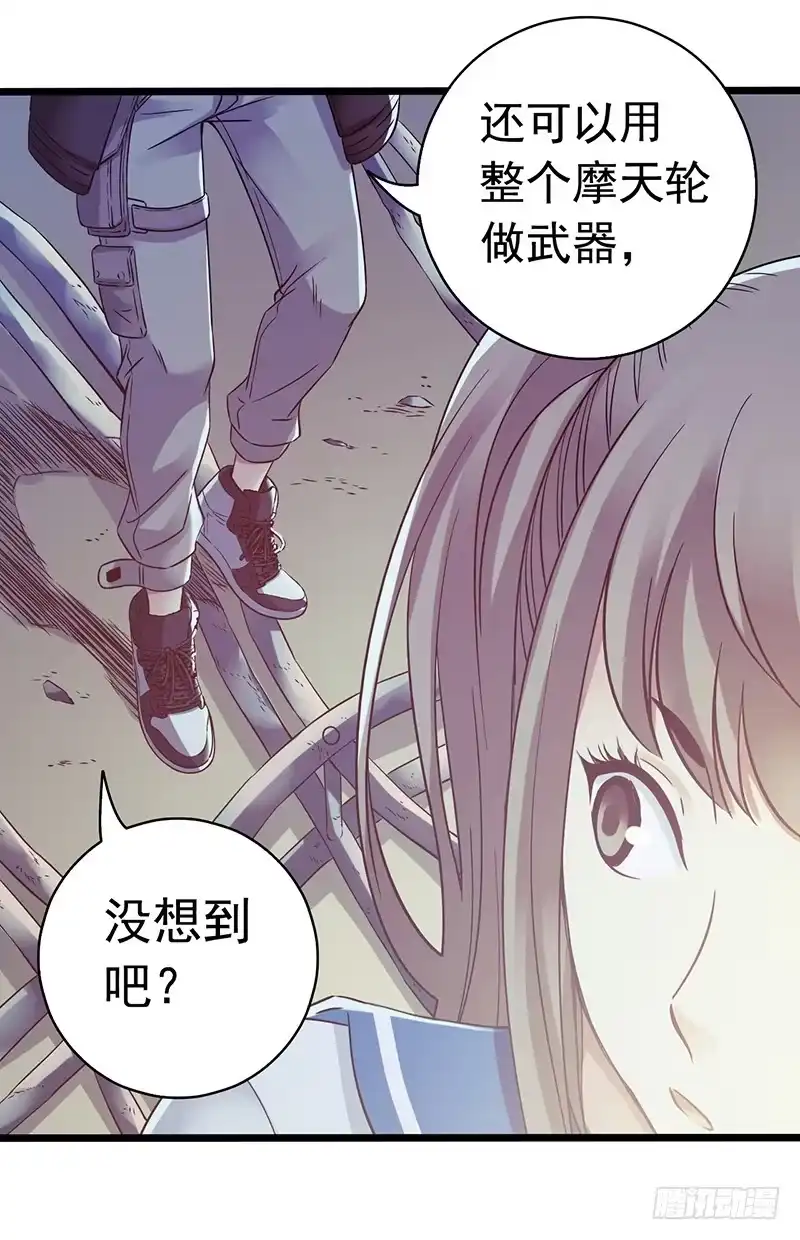 《水星速递》第4章 她的一生8 第8页