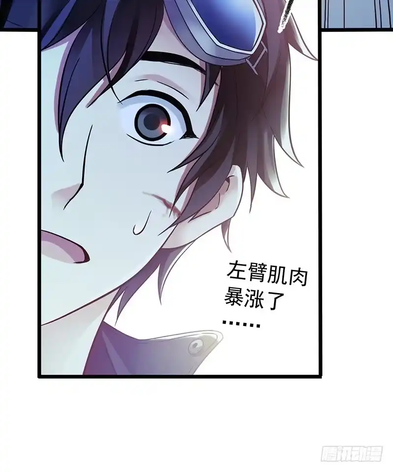 《水星速递》第4章 她的一生8 第29页