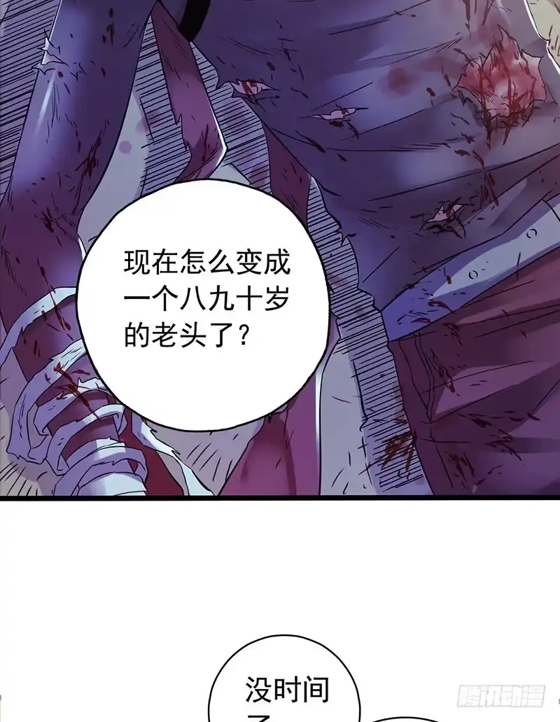 《水星速递》第4章 她的一生8 第38页