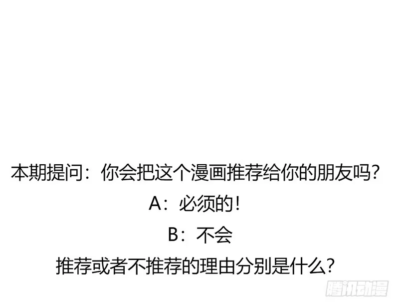 《水星速递》第4章 她的一生9 第44页
