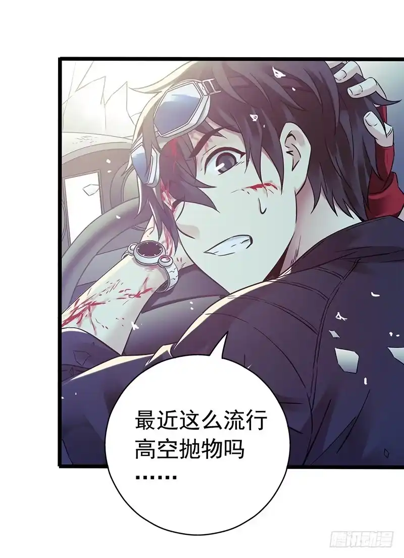 《水星速递》第4章 她的一生9 第12页