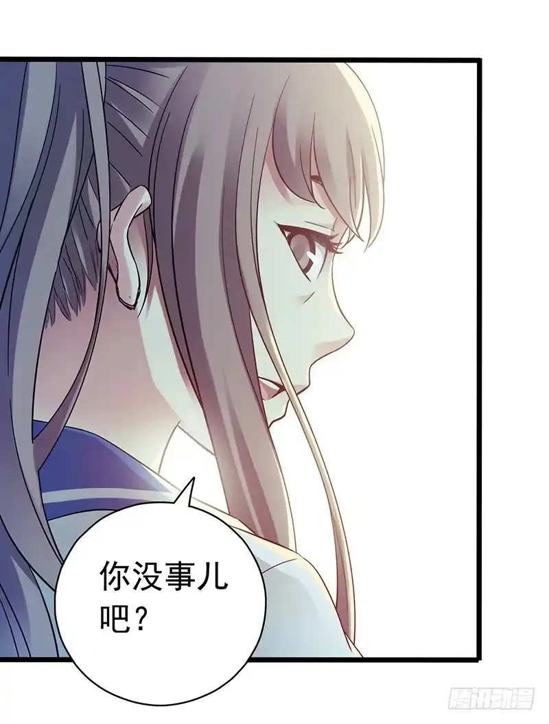 《水星速递》第4章 她的一生9 第23页
