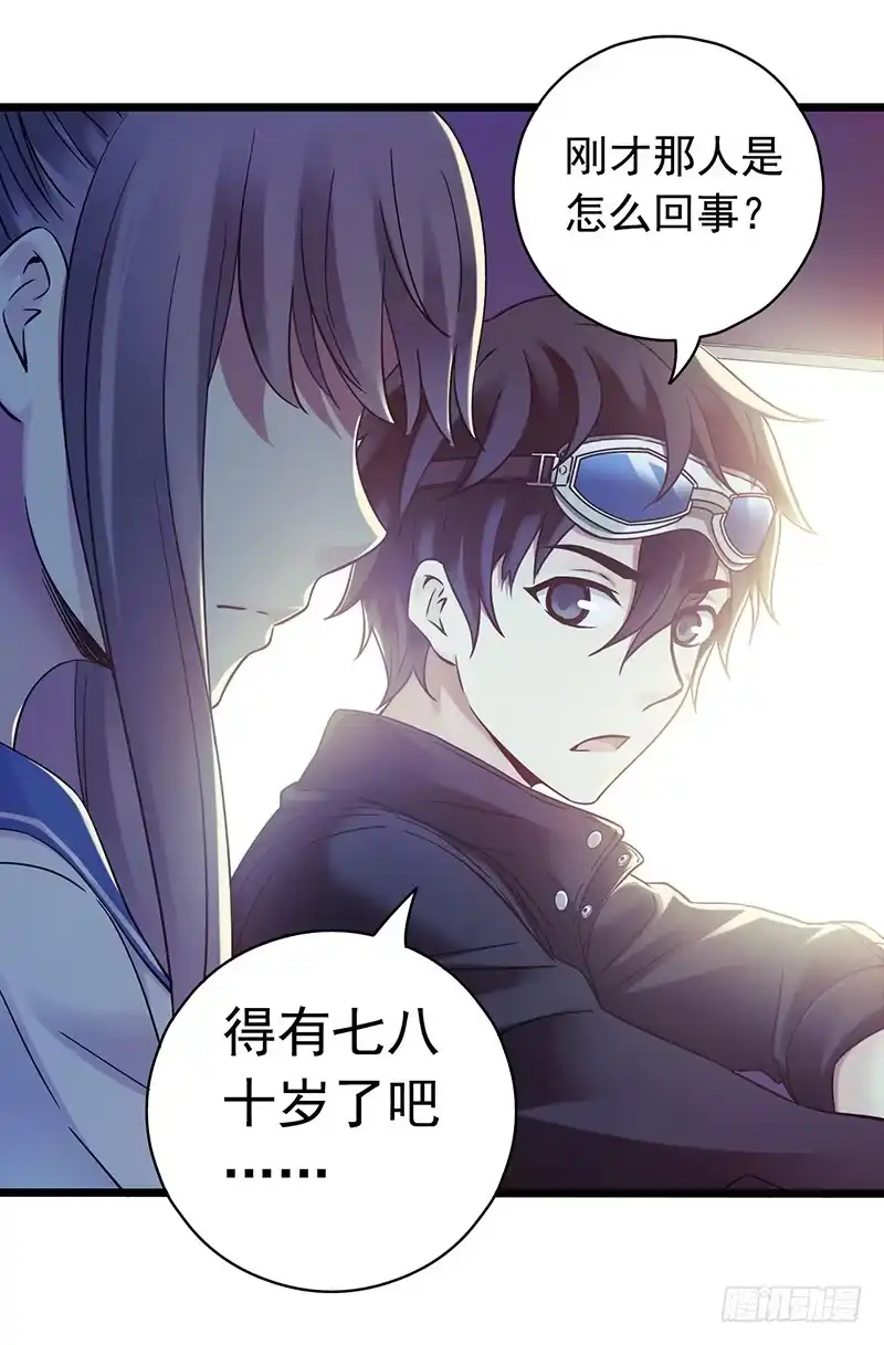 《水星速递》第4章 她的一生9 第3页