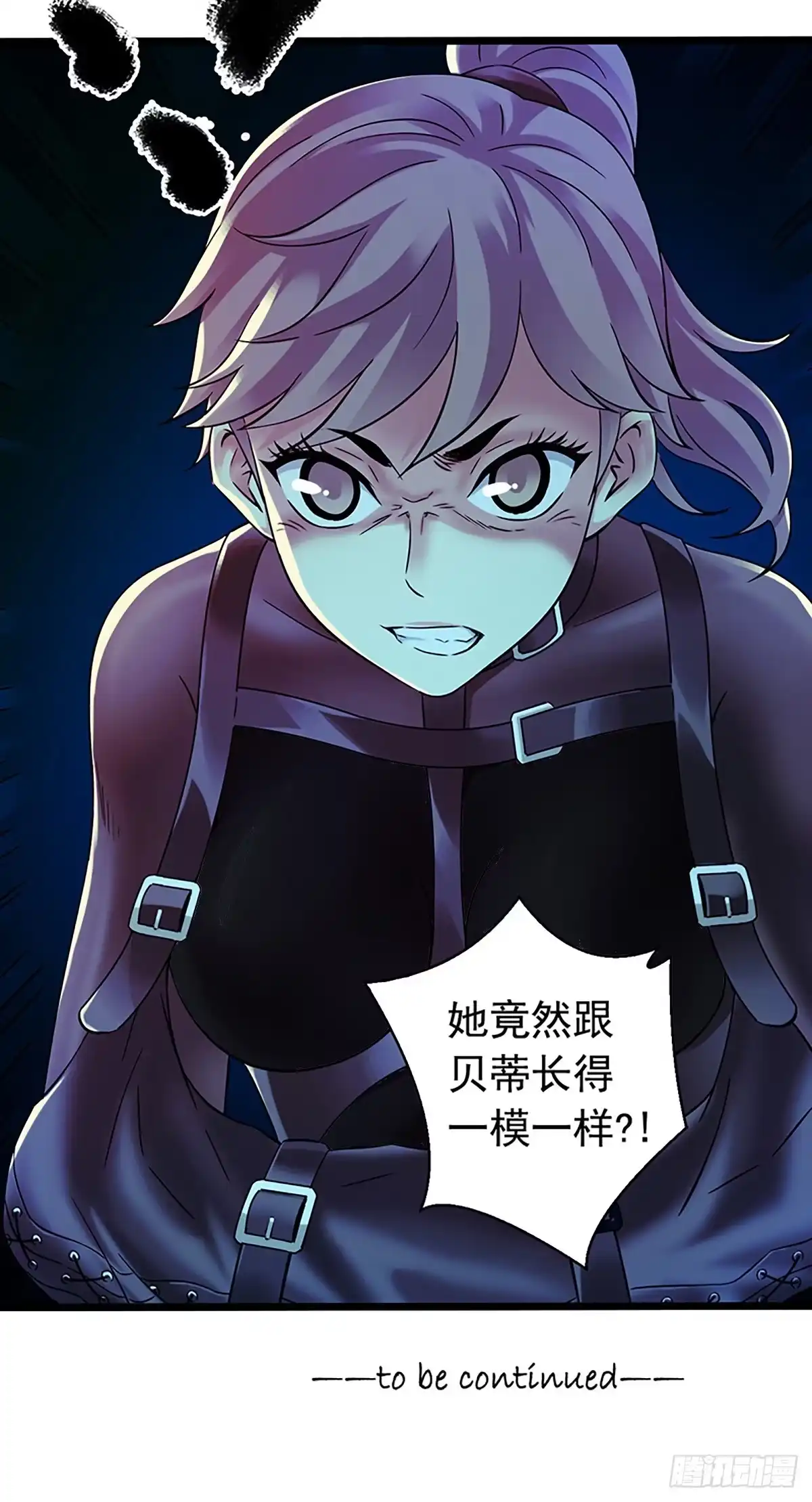 《水星速递》第4章 她的一生9 第43页