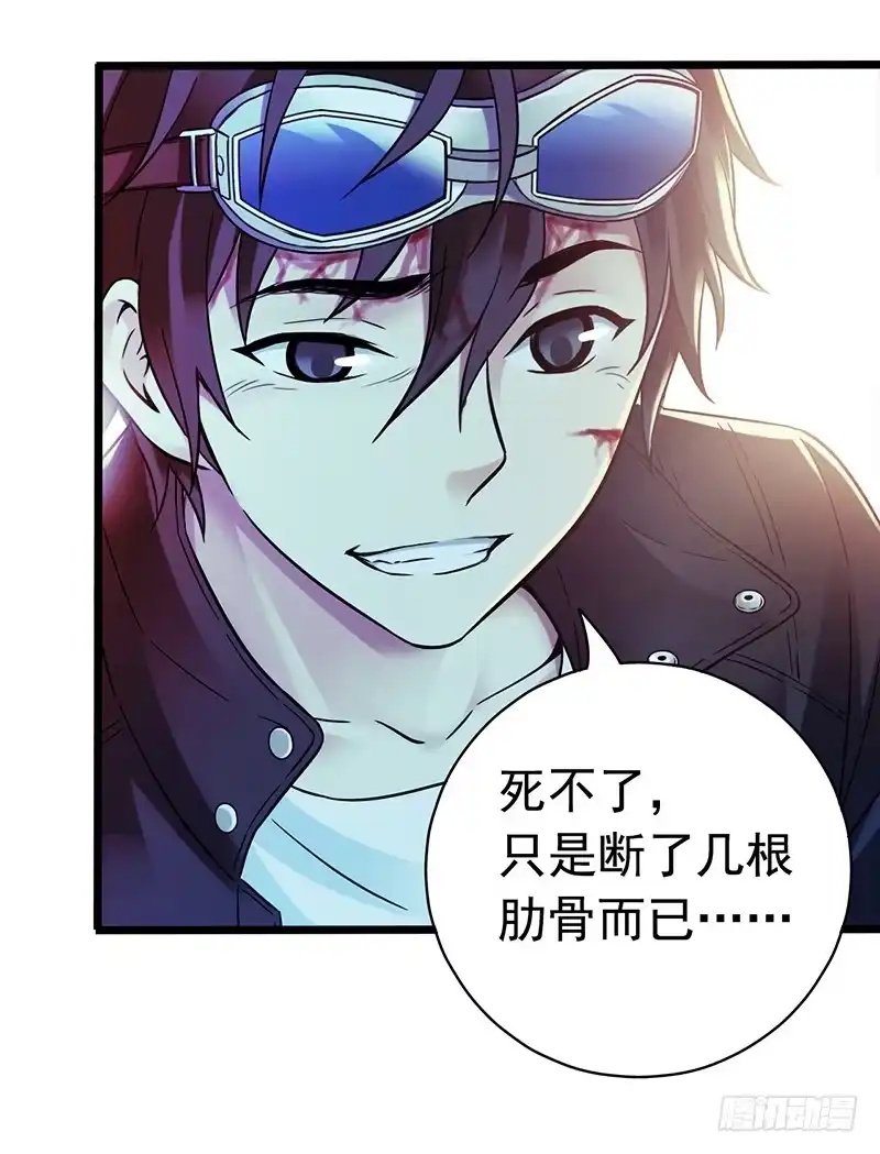 《水星速递》第4章 她的一生9 第24页