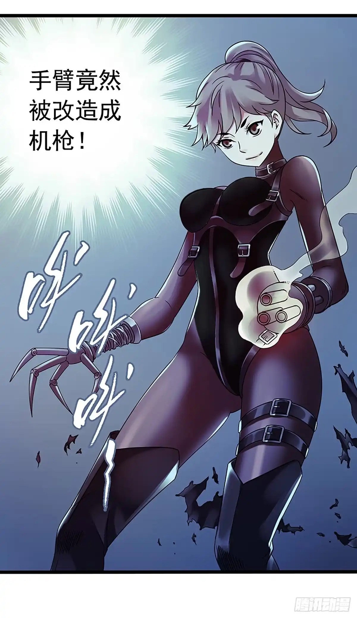 《水星速递》第4章 她的一生10 第11页