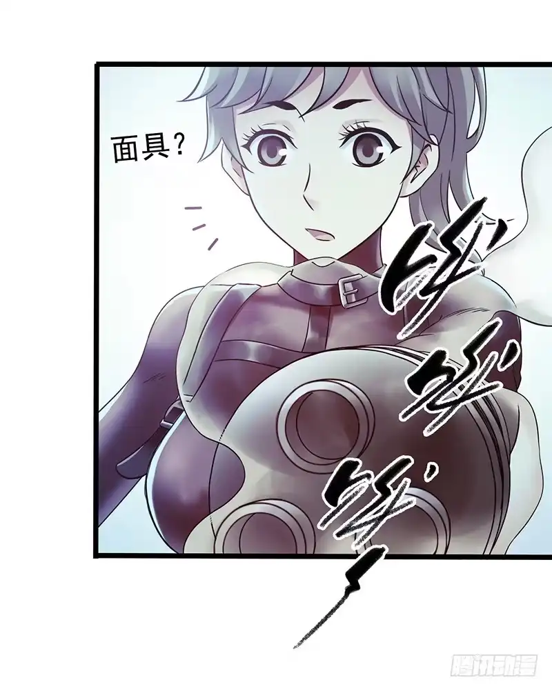 《水星速递》第4章 她的一生10 第27页