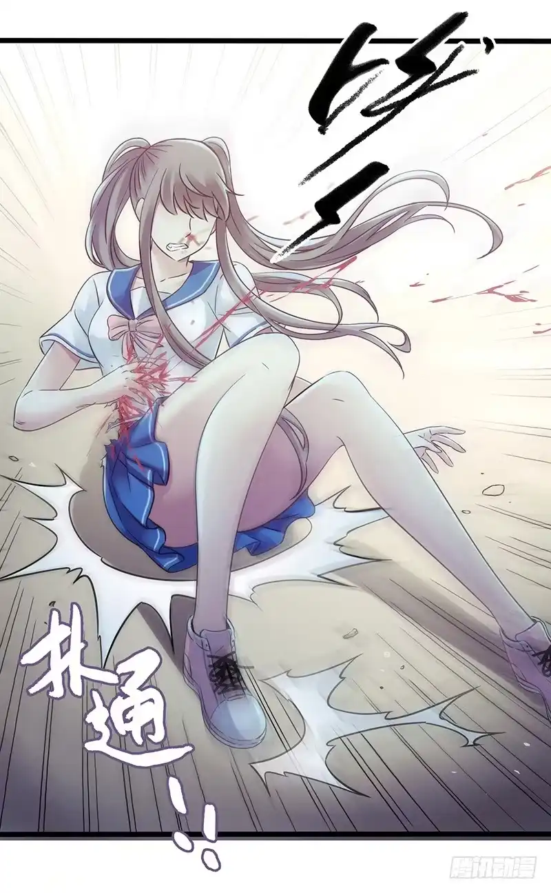 《水星速递》第4章 她的一生10 第12页