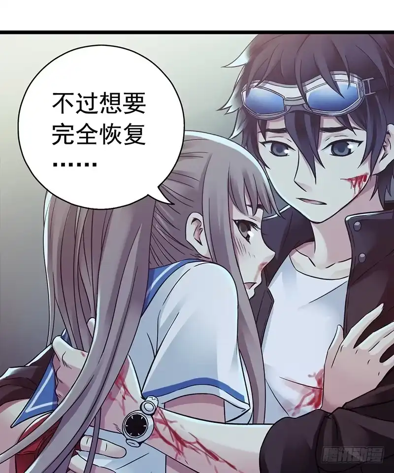 《水星速递》第4章 她的一生10 第22页