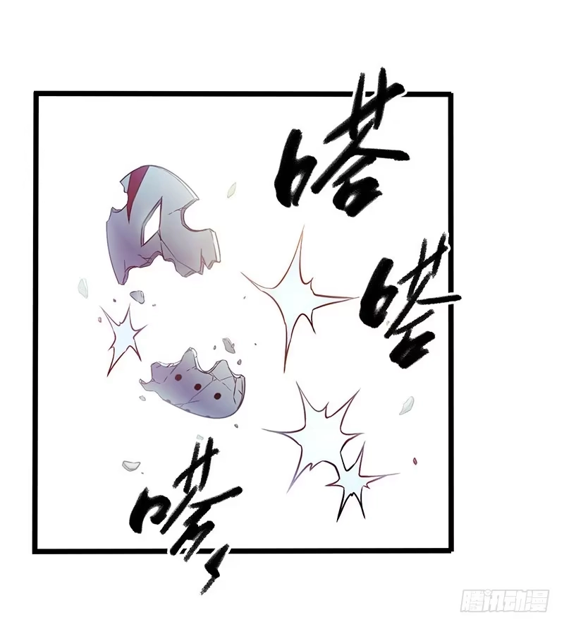 《水星速递》第4章 她的一生10 第26页