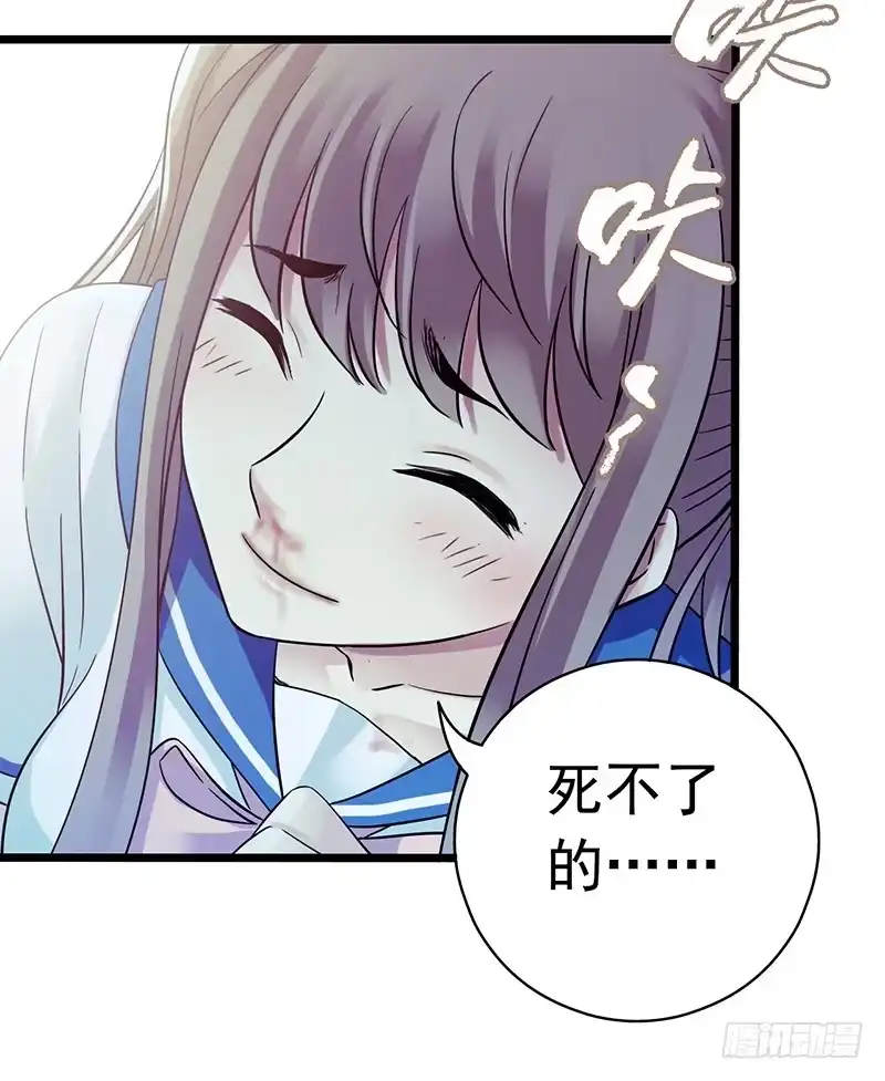 《水星速递》第4章 她的一生10 第21页