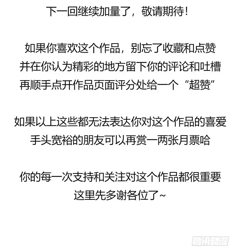 《水星速递》第4章 她的一生10 第51页