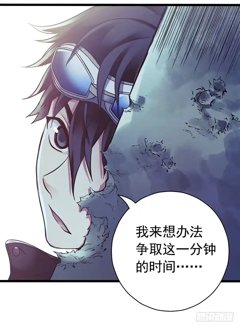《水星速递》第4章 她的一生10 第24页