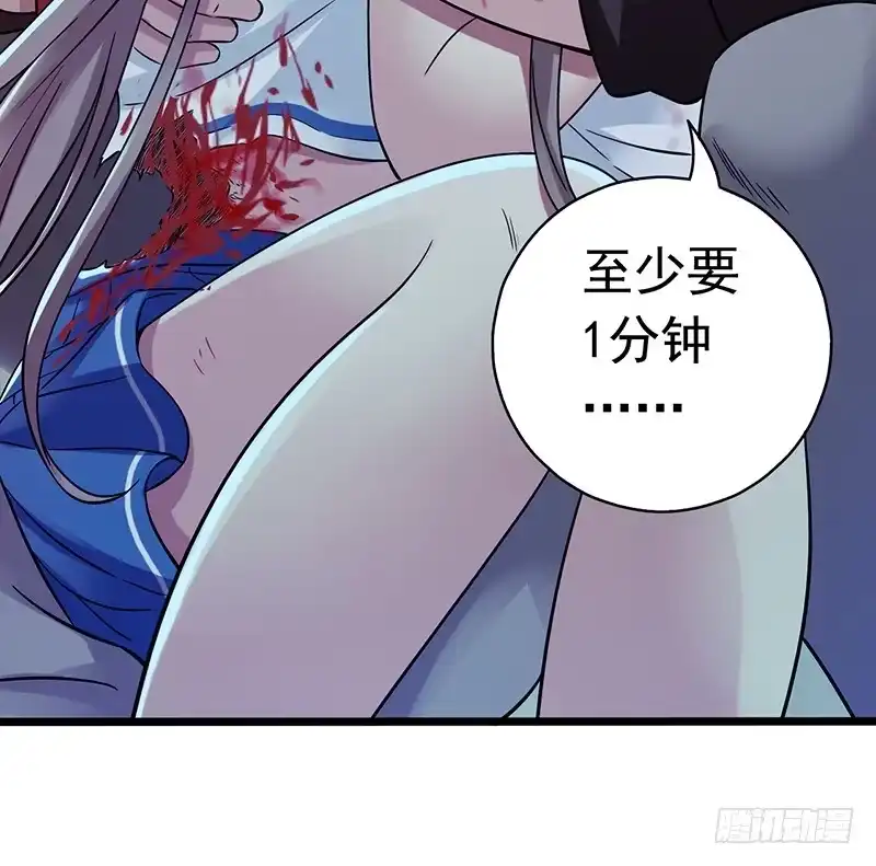 《水星速递》第4章 她的一生10 第23页