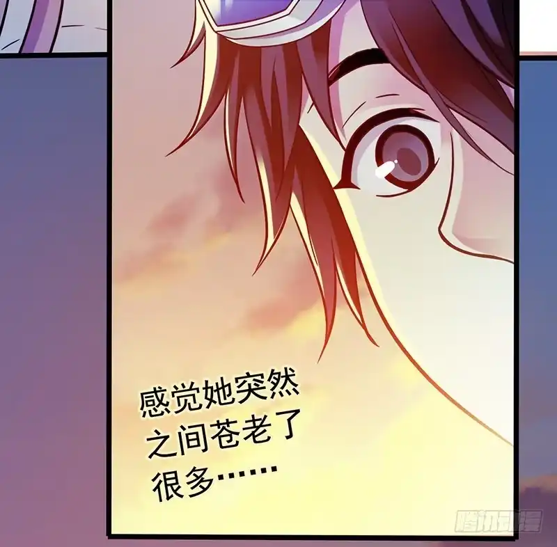 《水星速递》第4章 她的一生11 第20页