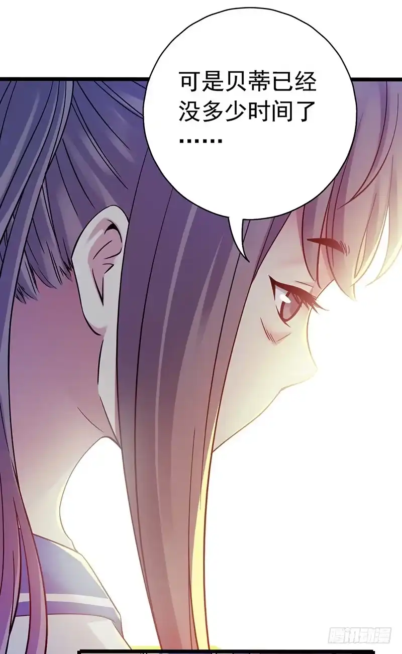 《水星速递》第4章 她的一生11 第19页