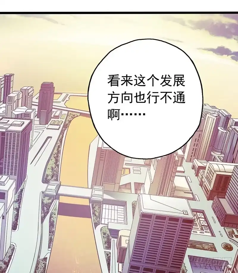 《水星速递》第4章 她的一生11 第44页