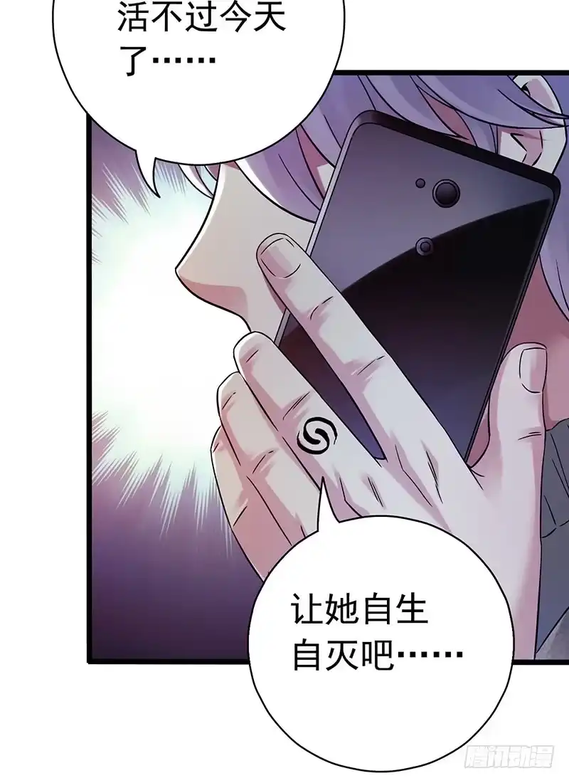 《水星速递》第4章 她的一生11 第37页