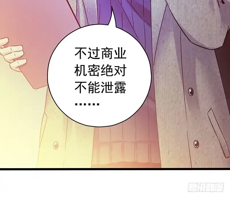 《水星速递》第4章 她的一生11 第39页